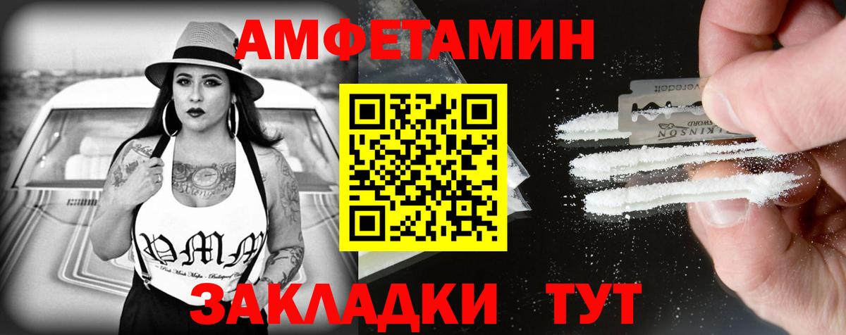 Амфетамин  Вход с VPN  KRAKEN сайт  Амфетамин Розовый  Десногорск 