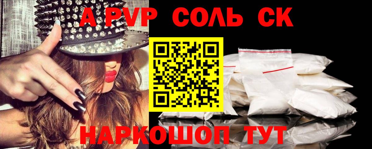 Десногорск  A PVP СК КРИС  Вход с VPN  A-PVP СК  Alfa_PVP крисы CK 