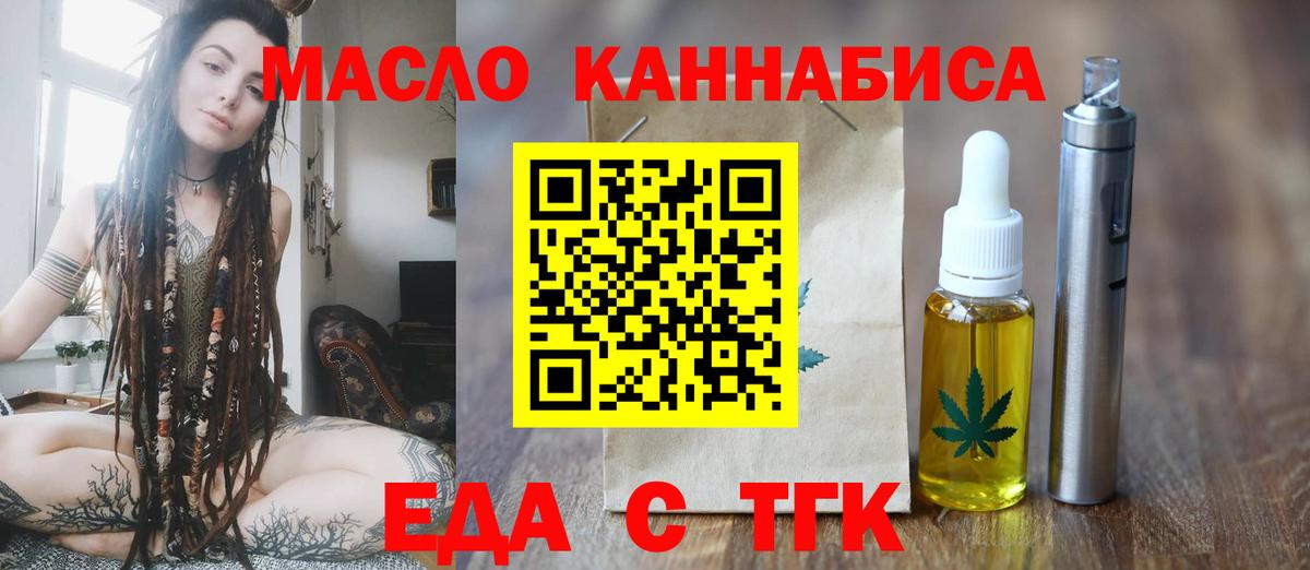 Десногорск  Печенье с ТГК конопля  Вход с VPN 