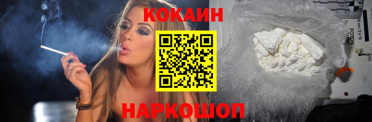 КОКАИН 99% Десногорск
