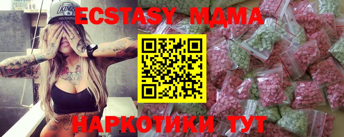 Ecstasy  Вход с VPN  Десногорск  Ecstasy VHQ  Ecstasy 99% 