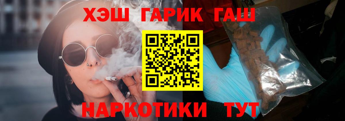 ГАШИШ Ice-O-Lator  ГАШИШ убойный  Вход с VPN  Десногорск 