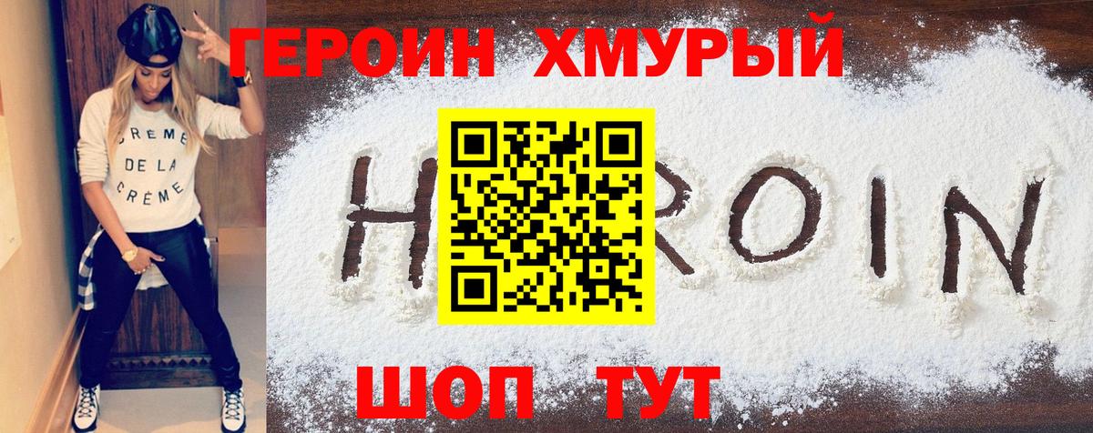 Десногорск  Героин  Вход с VPN  ГЕРОИН Афган 