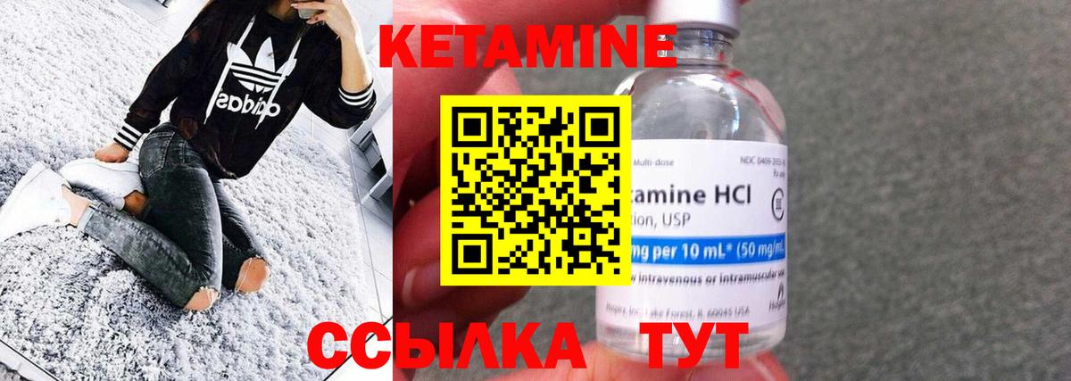 Десногорск  КЕТАМИН ketamine  КЕТАМИН ketamine  Вход с VPN 