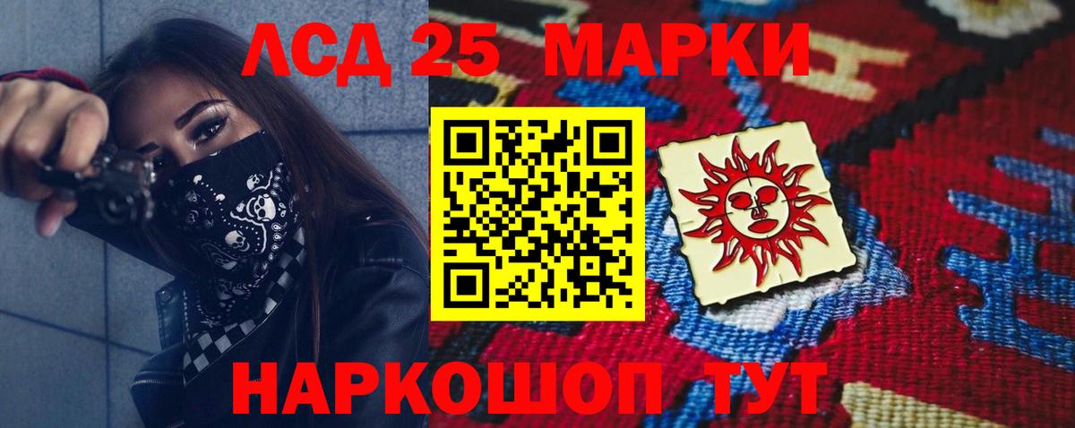 Лсд 25 экстази ecstasy  Лсд 25 экстази кислота  Десногорск  Вход с VPN 