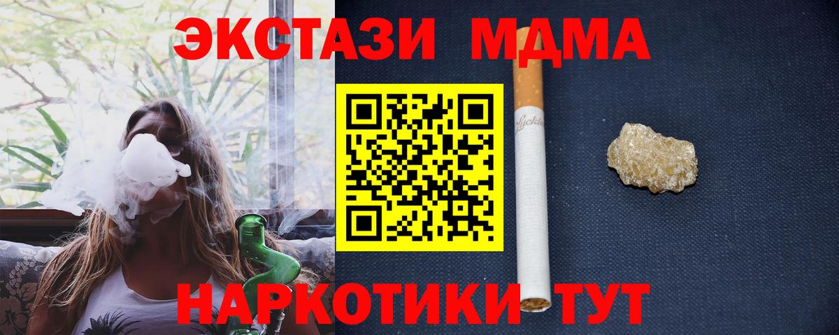 Десногорск  MDMA crystal  МДМА молли  Вход с VPN 