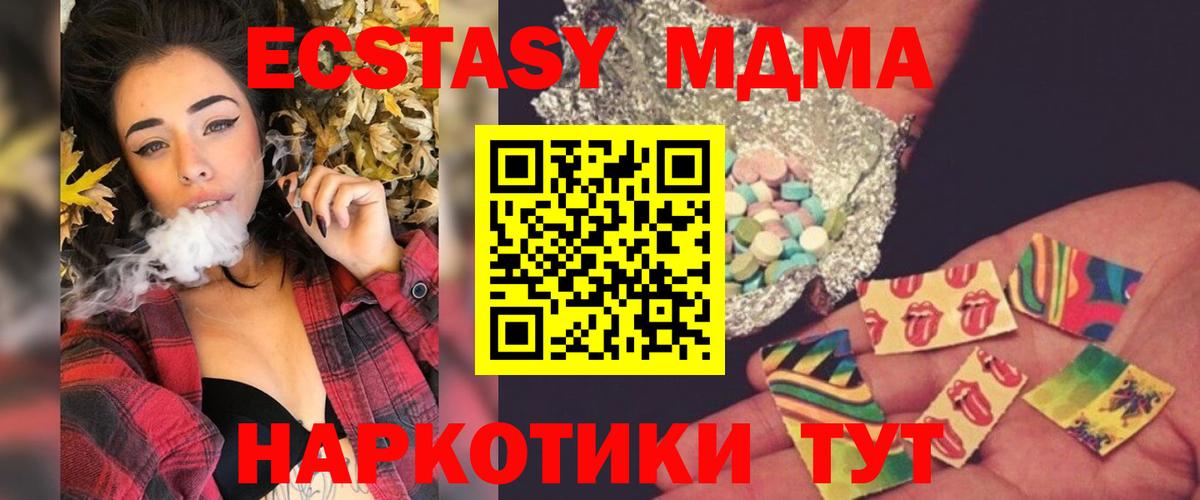 МДМА молли Десногорск