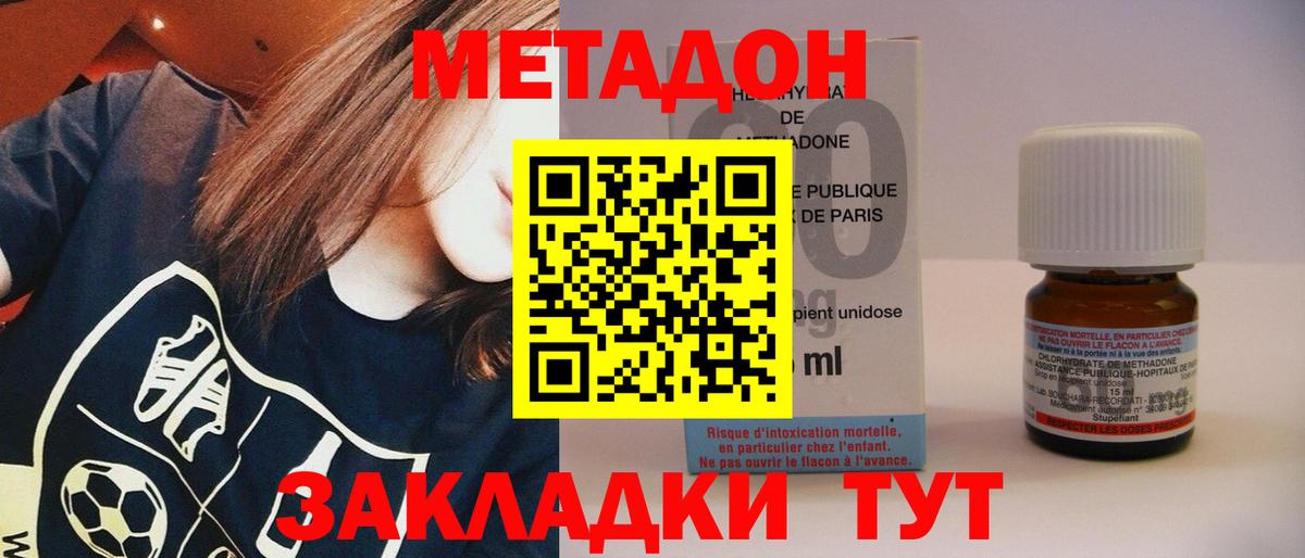Метадон мёд Десногорск